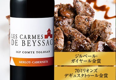 カルム・ド・ベサック