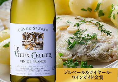 ル・ヴュー・セリエ