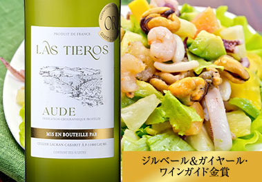 ラス・ティエロス