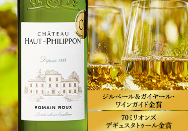シャトー・オー・フィリポン・ブラン’２２