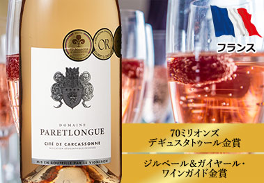 ドメーヌ・パエトロング・ロゼ