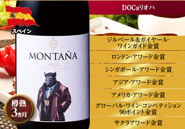 モンタナ’２２