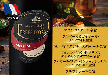 レ・ガレル・ド・テール・ドルブ’２２