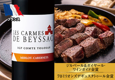 カルム・ド・ベサック