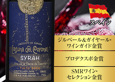 ラグーナ・デル・コロネル・シラー’２２