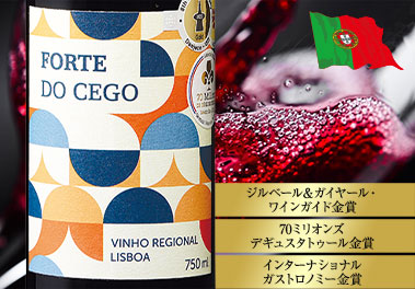 フォルテ・ド・セゴ・レッド’２３