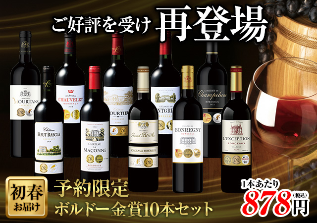 ワイン通販ならマイワインクラブ【公式】