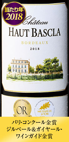 シャトー・オー・バスクラ’１８