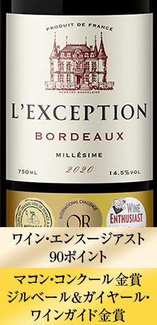 レクセプション’２０