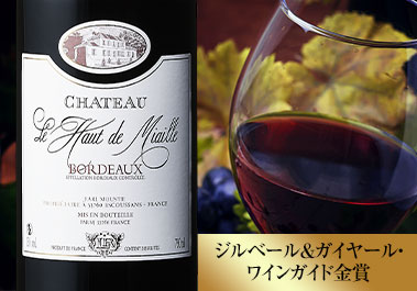 シャトー・ル・オー・ド・ミアイユ