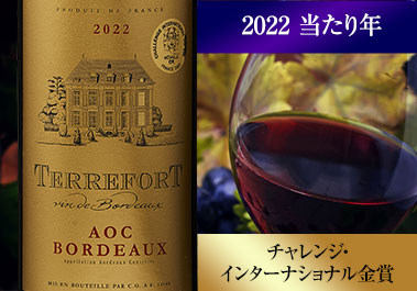 テレフォール’２２