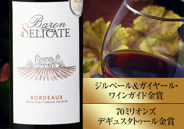 バロン・ド・シリケート’２３