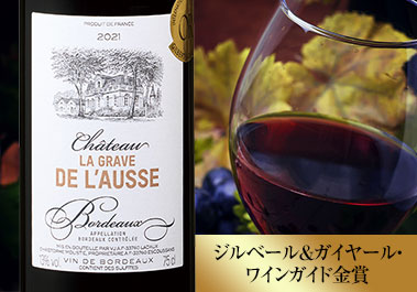 シャトー・ラ・グラーヴ・ド・ラッセ