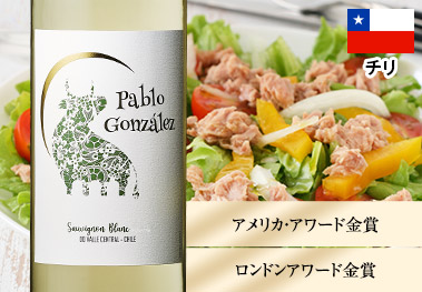 パブロ・ゴンザレス・ソーヴィニヨン・ブラン