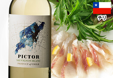 ピクター・ソーヴィニヨン・ブラン