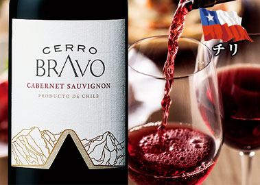 セロ・ブラヴォ・カベルネ・ソーヴィニヨン