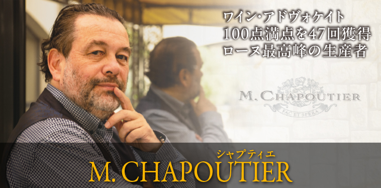 M.シャプティエ