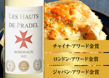 レ・オー・ド・プラデル’２２