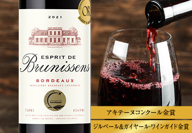 エスプリ・ド・ブラニッサン