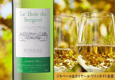 ボア・デュ・サルジャン