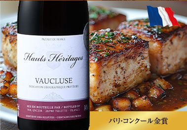 オー・エリタージュ・ルージュ