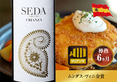 セダ・クリアンサ