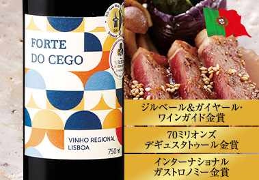 フォルテ・ド・セゴ・レッド’２３