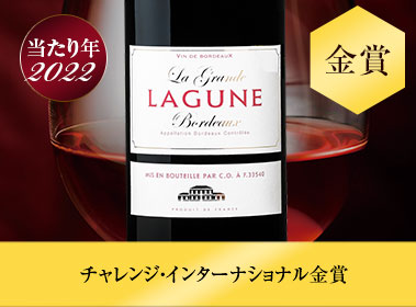 ラ・グランド・ラギューヌ’２２