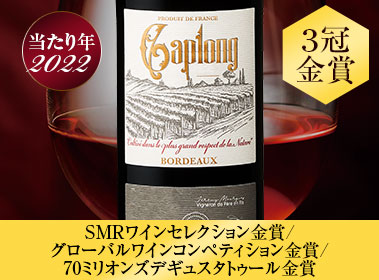 カプロン’２２