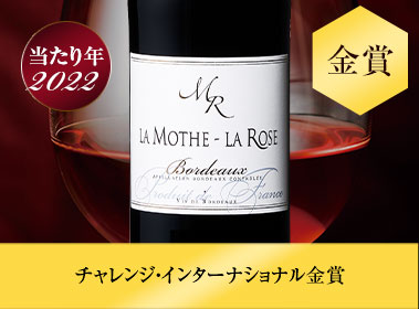 ラ・モット・ラ・ローズ’２２