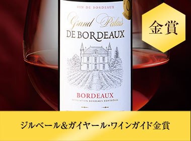 グラン・パレ・ド・ボルドー