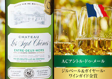 シャトー・レ・セプ・シェーヌ・ブラン’２２