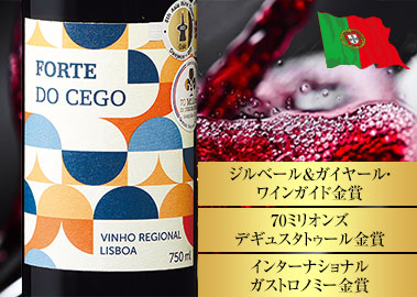 フォルテ・ド・セゴ・レッド’２３