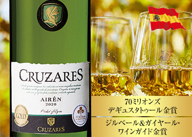 クルサレス・アイレン