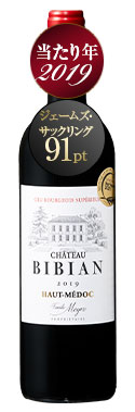 シャトー・ビビアン’１９