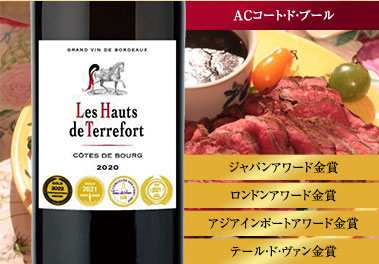 レ・ゾー・ド・テレフォール’２０