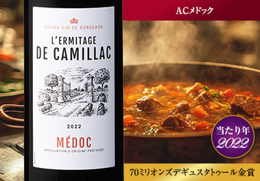 カミラック’２２