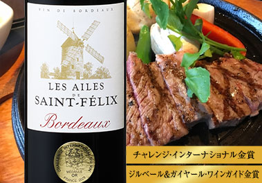 レ・ザレ・ド・サンフェリ’２３