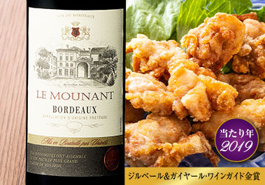 ル・ムーナン’１９