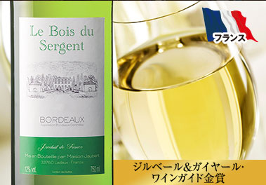 ボア・デュ・サルジャン