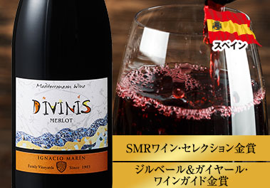 ディヴィニス・メディテラネア・メルロー