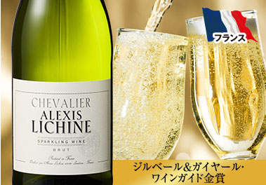 シュバリエ・アレキシ・リシーヌ