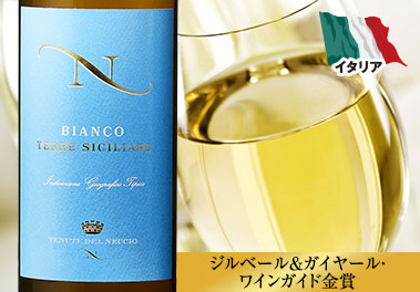 テヌーテ・デル・ネッチオ・ビアンコ