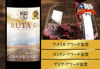 ルタ5 ・カルメネール