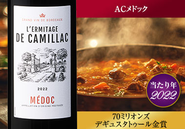 カミラック’２２