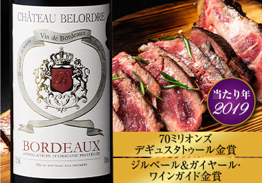 シャトー・ブロードル’１９