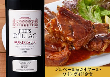 フィエフス・ディラック'２３