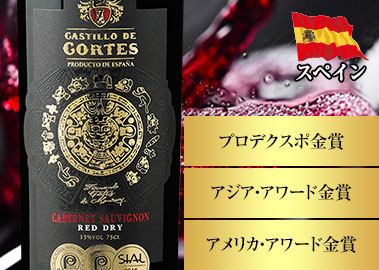 カスティージョ・コルテス・カベルネ・ソーヴィニヨン