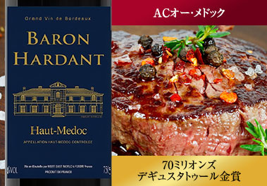 バロン・アルダン