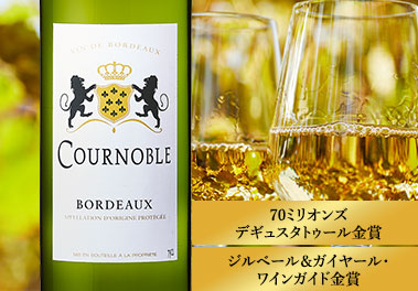 クール・ノーブル・ソーヴィニョン・ブラン